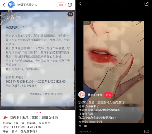 刷屏大半個月的《代號鳶》，將女性向玩家?guī)нM了「數(shù)值深坑」