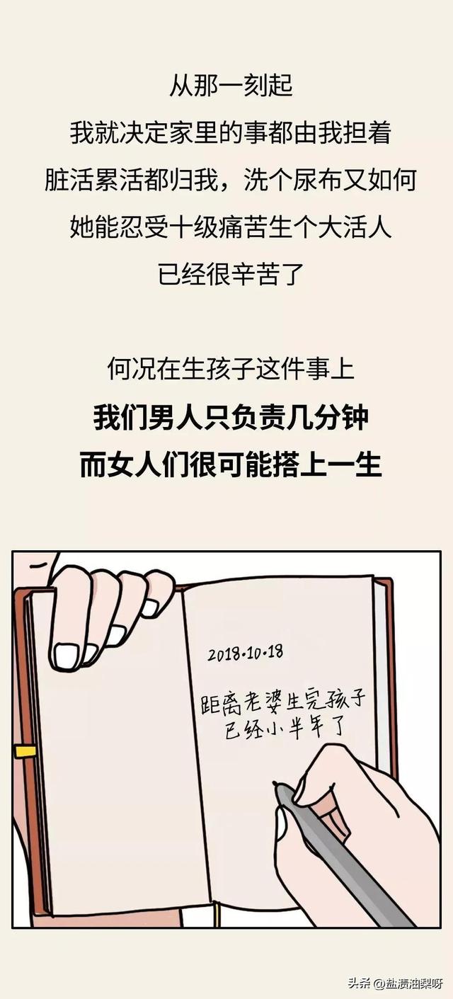 一位男士日記中老婆生孩子的全過程