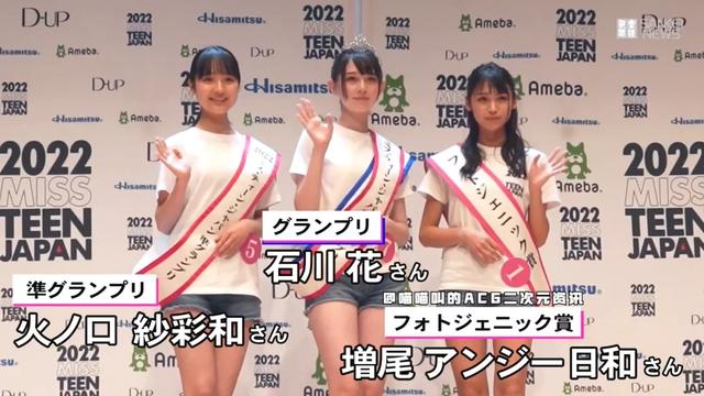 日本14歲美少女石川花顏值驚呆國內(nèi)網(wǎng)友，這就是新的千年美少女嘛