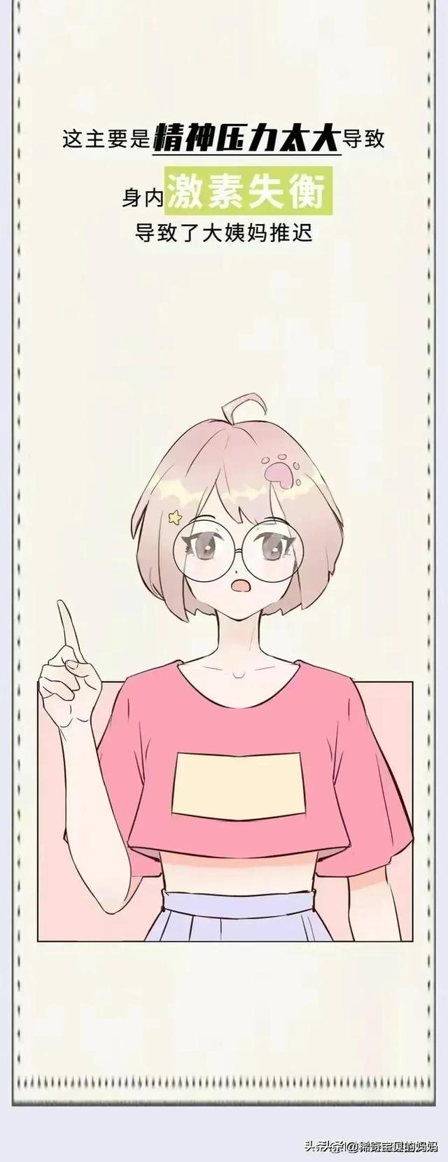 第一次性生活后，女生的身體會(huì)發(fā)生哪些變化？（漫畫）
