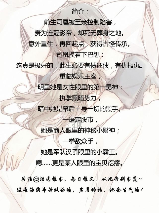 湯圓推書：和我女扮男裝去撩漢吧！——現(xiàn)代女扮男裝小說(shuō)第二期