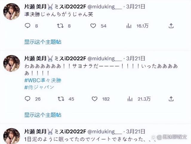 突發(fā)！26歲日本女星片瀨美月猝逝，據(jù)說死因與導演奇葩要求有關(guān)