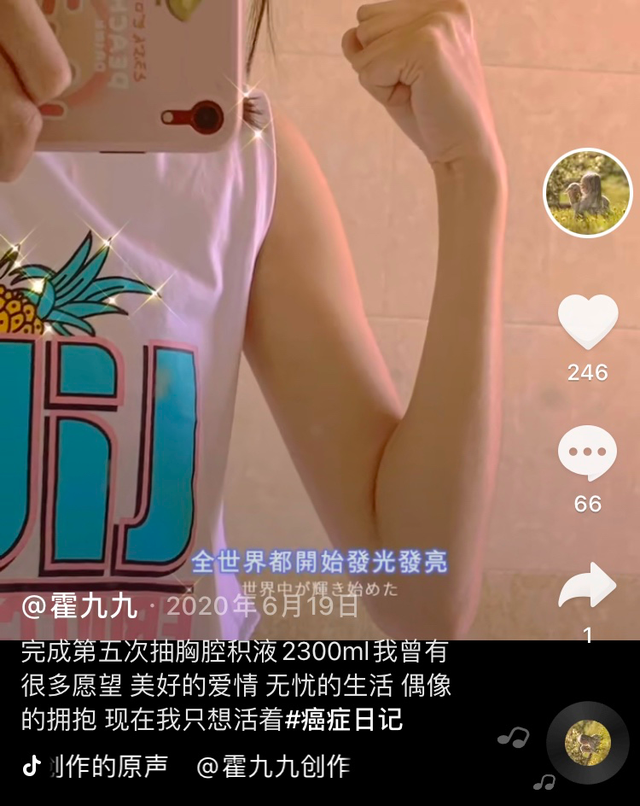 抗癌女孩“霍九九”，一路走好