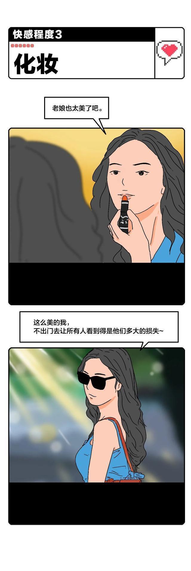 女生的“快活”程度等級表公布，男生了解多少？建議直男收藏
