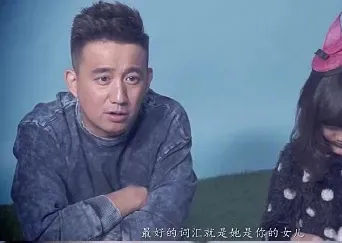 58歲男星襲胸女兒、激吻母親：最好的親子關系，是保持距離