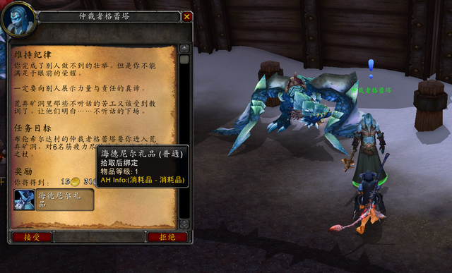 魔獸WLK：女人村日常出現(xiàn)BUG，卡好了能做4次任務，這是真的嗎？