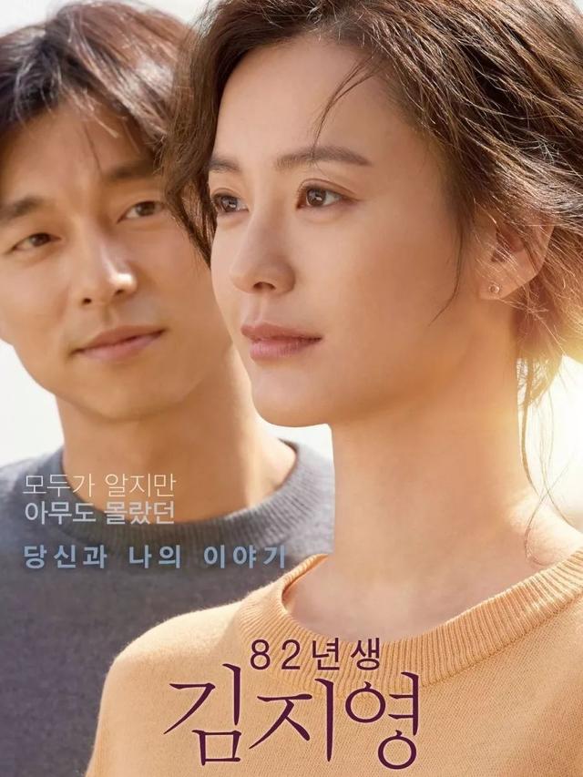 這位“82年出生的女人”，憑什么成為了直男的公敵？