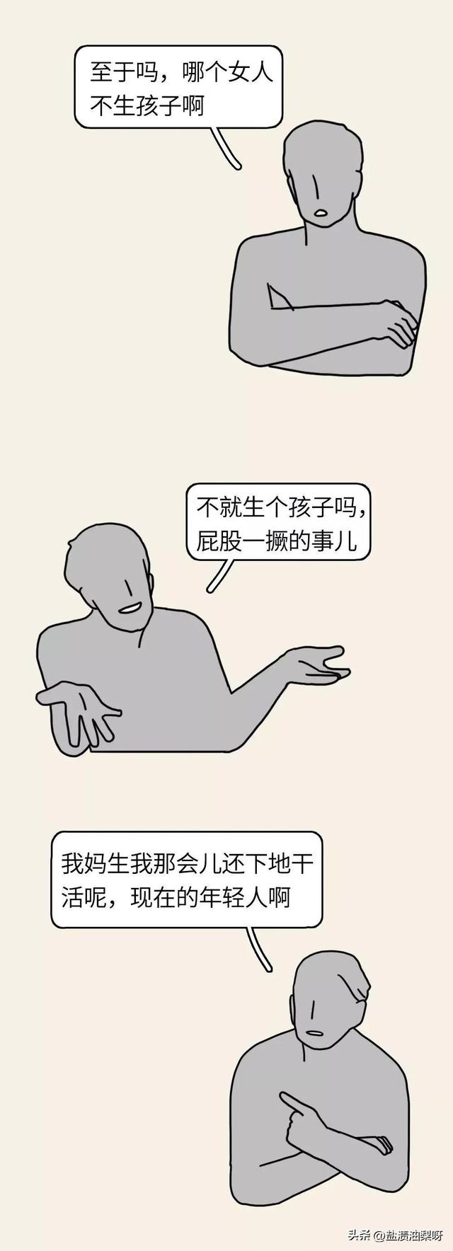 一位男士日記中老婆生孩子的全過程