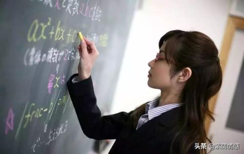 29歲女教師補課期間出軌男家長：卿本佳人，奈何破壞別人家庭