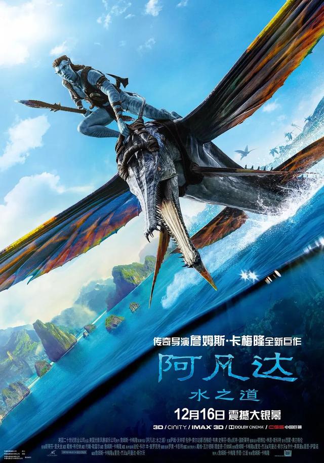 第一時(shí)間看完《阿凡達(dá)2》，我來(lái)扒一扒