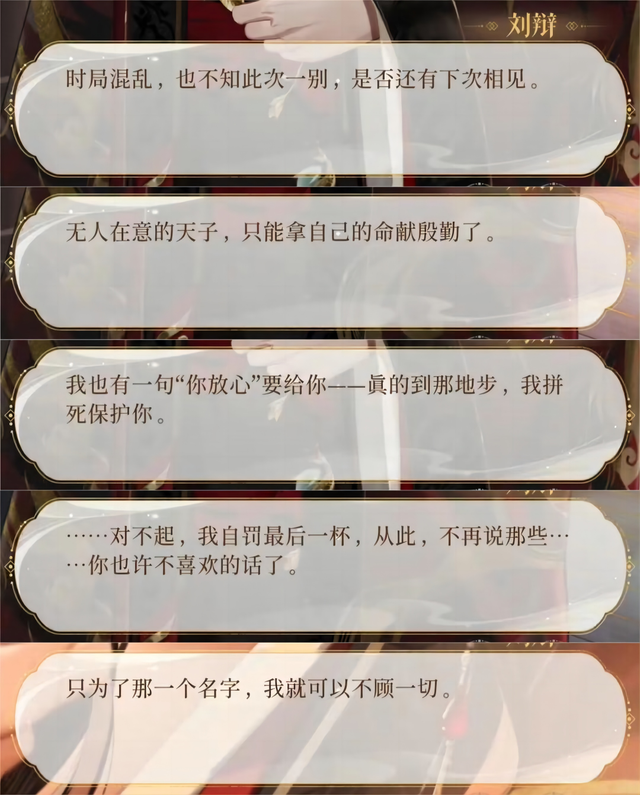 刷屏大半個月的《代號鳶》，將女性向玩家?guī)нM了「數(shù)值深坑」