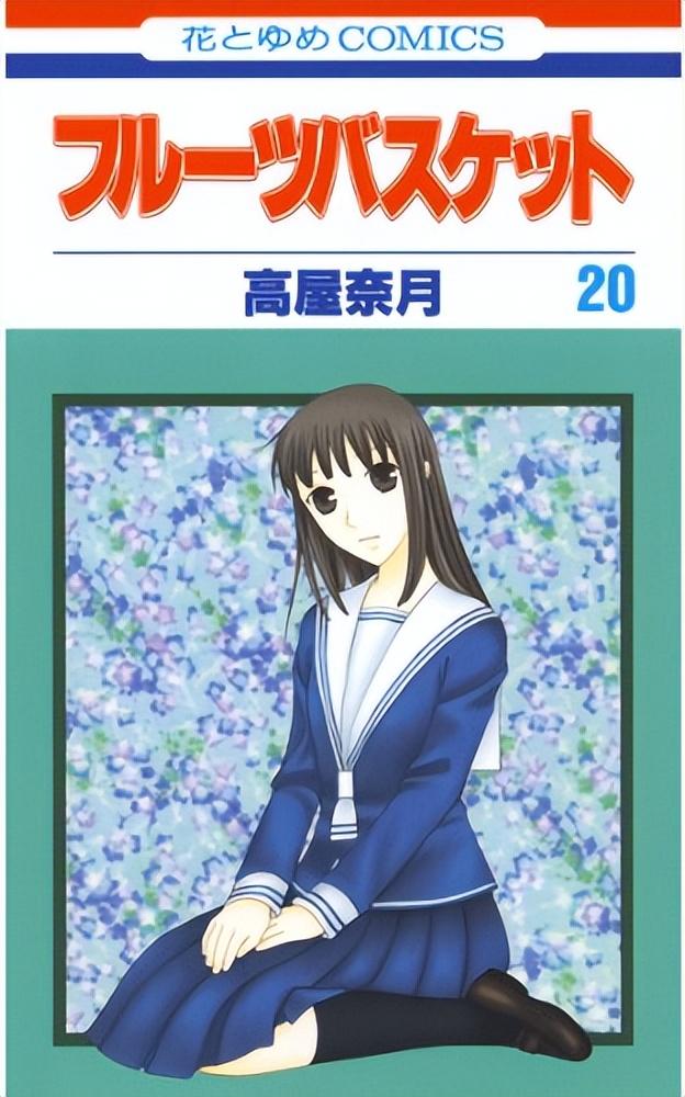 日本人評(píng)選的十大少女漫畫