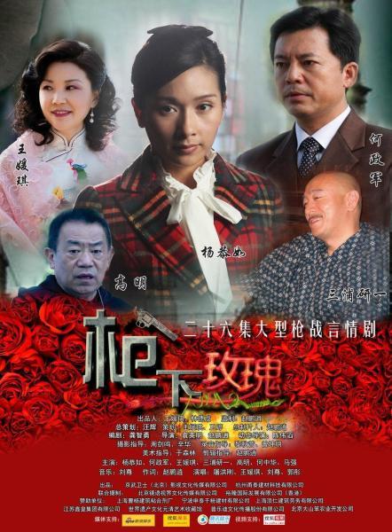 4部“槍下”諜戰(zhàn)劇，看楊恭如、陳數(shù)、甘婷婷、柳云龍的精彩演出