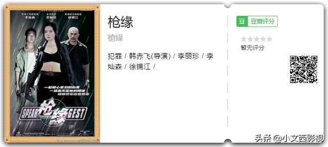 你是否還記得李麗珍？坐上逆轉(zhuǎn)時間列車，帶你去看女神最初的模樣