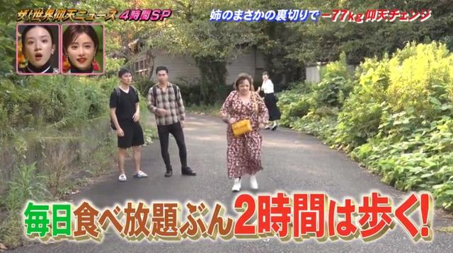 日本混血姐妹說好一起胖，卻掀起減肥內(nèi)卷，最后成果像換了個人