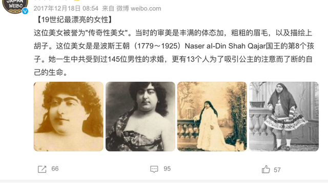 明查｜這位“胡子公主”曾經(jīng)是波斯第一美人？