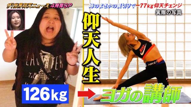 日本混血姐妹說好一起胖，卻掀起減肥內(nèi)卷，最后成果像換了個人