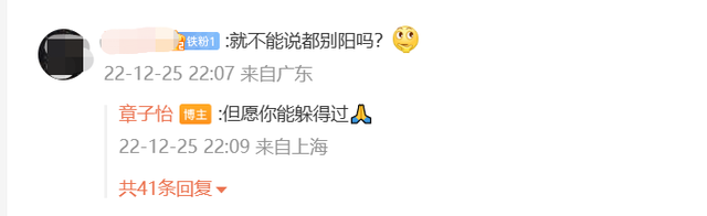 章子怡自曝確診新冠，嘟嘴賣萌臉型精致似少女，配文引粉絲質(zhì)疑