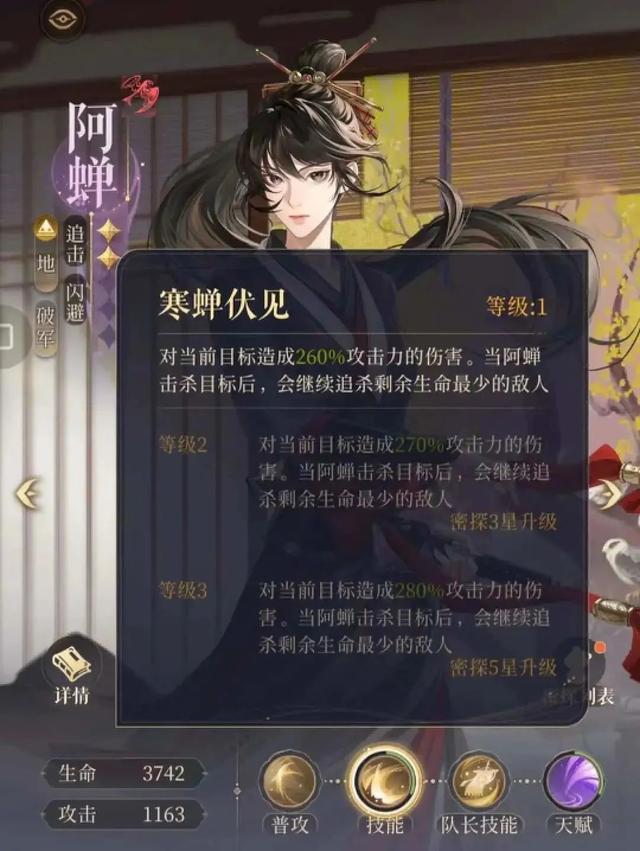 刷屏大半個月的《代號鳶》，將女性向玩家?guī)нM了「數(shù)值深坑」