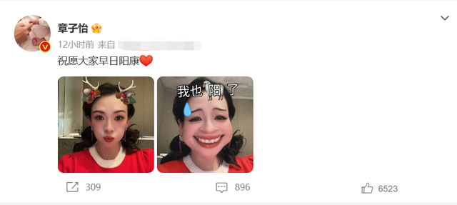 章子怡自曝確診新冠，嘟嘴賣萌臉型精致似少女，配文引粉絲質(zhì)疑