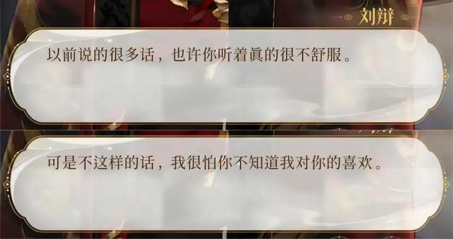 刷屏大半個月的《代號鳶》，將女性向玩家?guī)нM了「數(shù)值深坑」