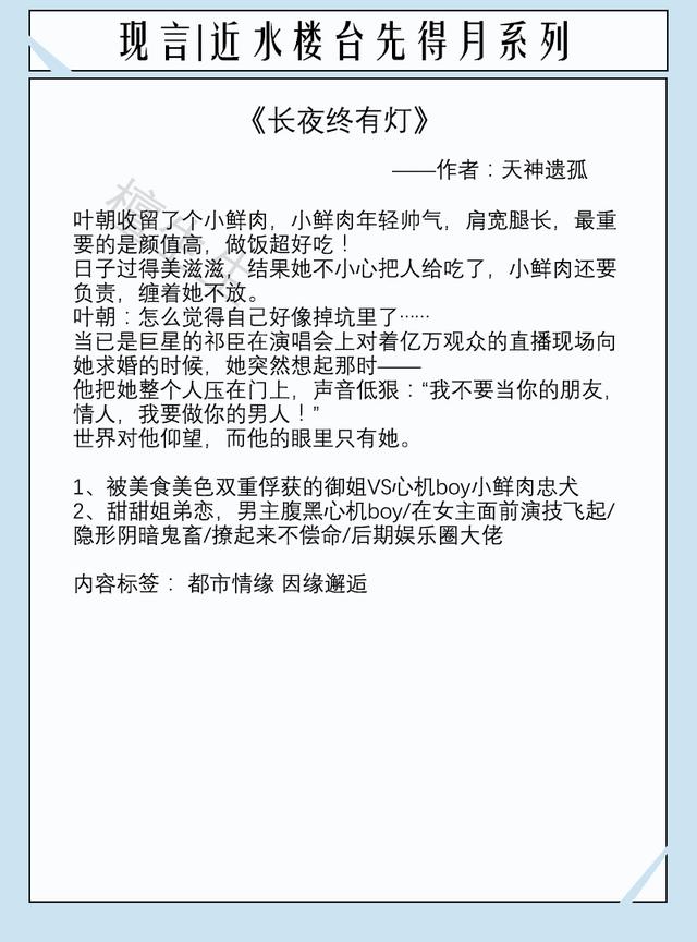 八本近水樓臺現(xiàn)言：高冷舍友總用不可言述目光盯著她，女主莫名怕