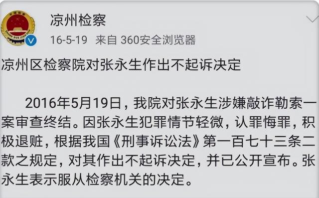 用生殖拉動(dòng)升職，東北女人在甘肅短期獲利千萬(wàn)，名聲盡毀