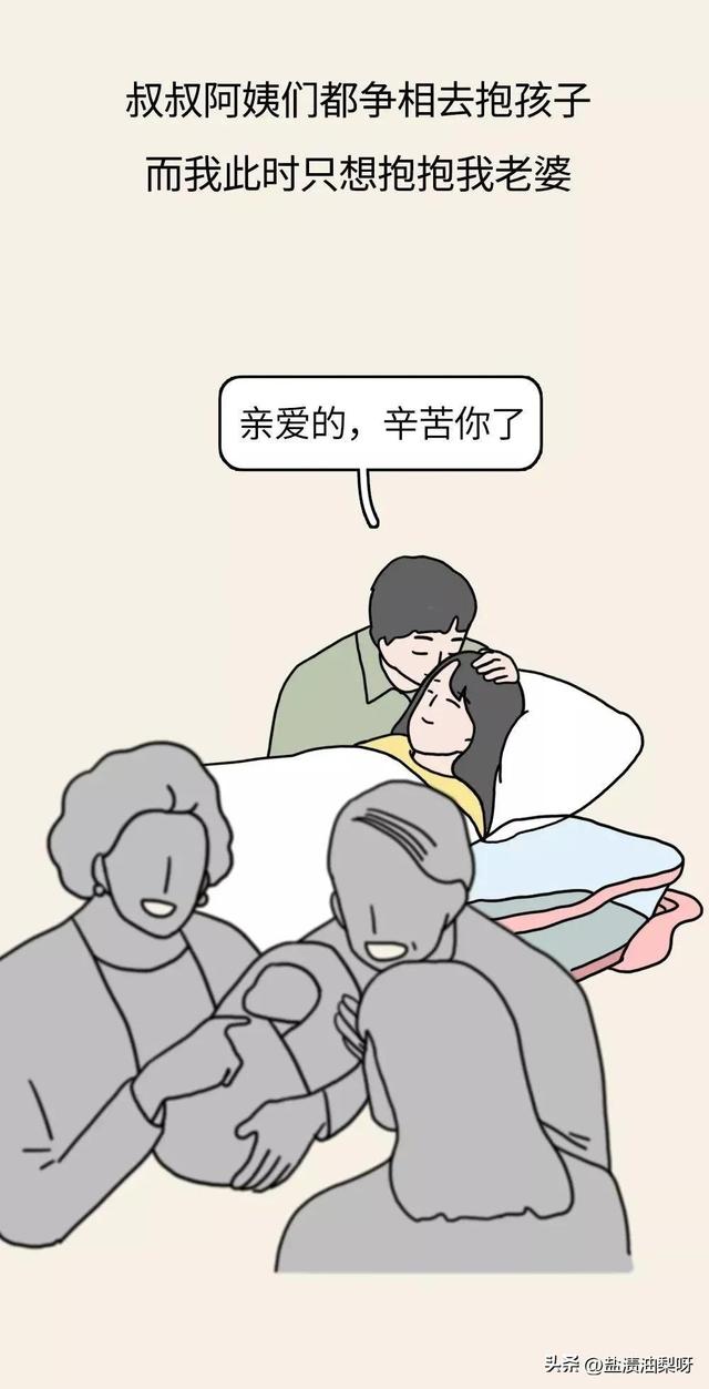 一位男士日記中老婆生孩子的全過程