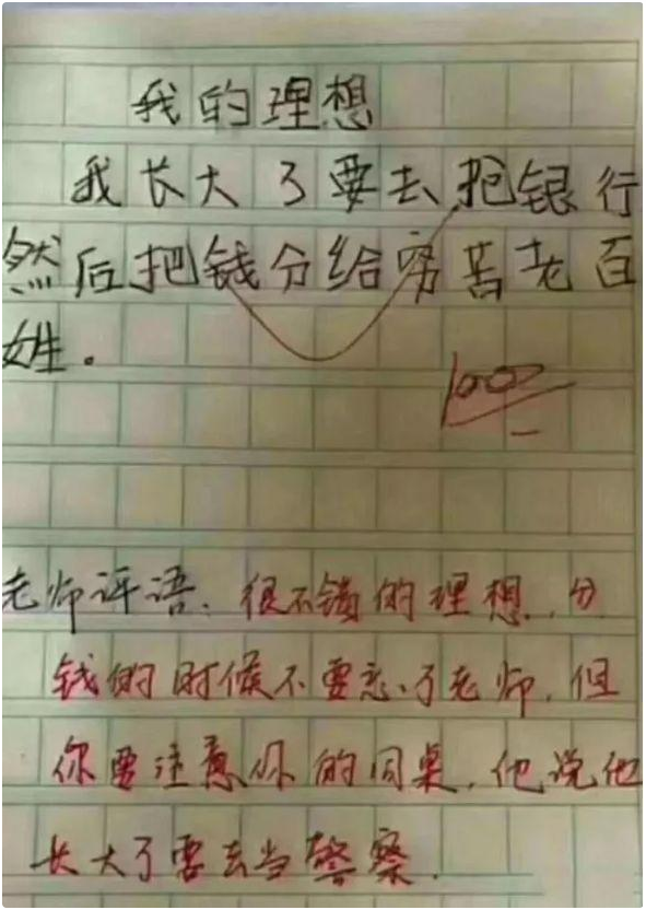 《女人如球》小學(xué)生作文火了，個(gè)個(gè)腦洞清奇，老師看完直接叫家長(zhǎng)
