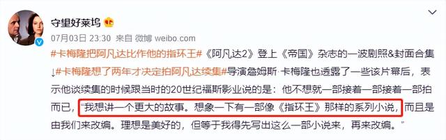 第一時(shí)間看完《阿凡達(dá)2》，我來(lái)扒一扒