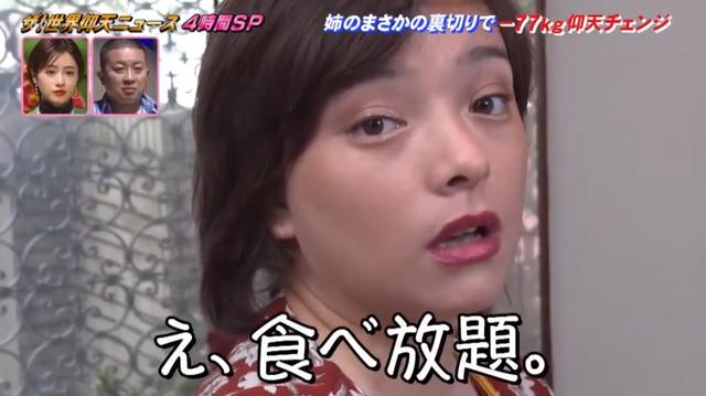 日本混血姐妹說好一起胖，卻掀起減肥內(nèi)卷，最后成果像換了個人