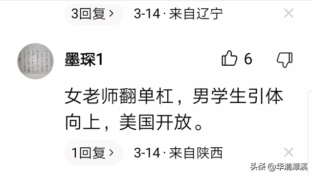 女老師和男學(xué)生發(fā)生性關(guān)系，多達(dá)300次，網(wǎng)友：美國女人真會(huì)玩