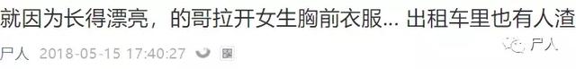 因女孩穿著蕾絲花邊“丁字褲”，強(qiáng)奸犯被判無(wú)罪