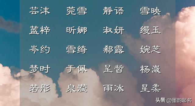 100個(gè)霓裳羽衣的女孩名，剛出生的寶寶必備寶典