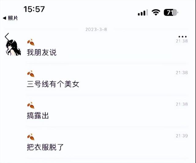 廣州地鐵三號(hào)線裸女事件：到底誰(shuí)才是最大受害者？