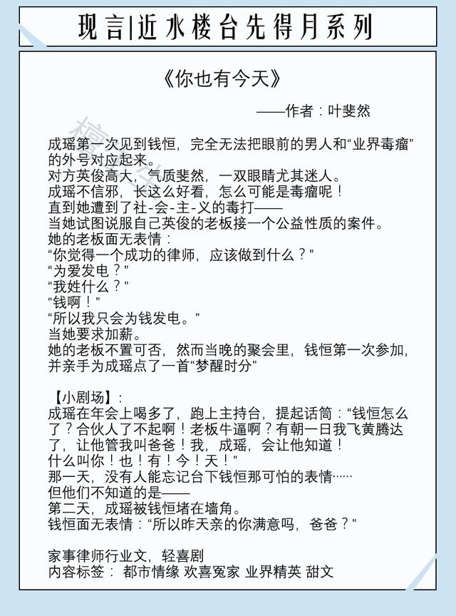 八本近水樓臺現(xiàn)言：高冷舍友總用不可言述目光盯著她，女主莫名怕