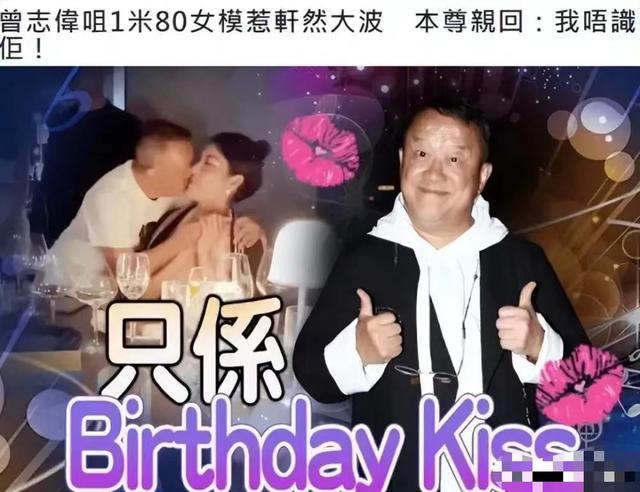 70大壽玩“脫”了，美女環(huán)繞瘋狂親吻，曾志偉還能瘋多久？