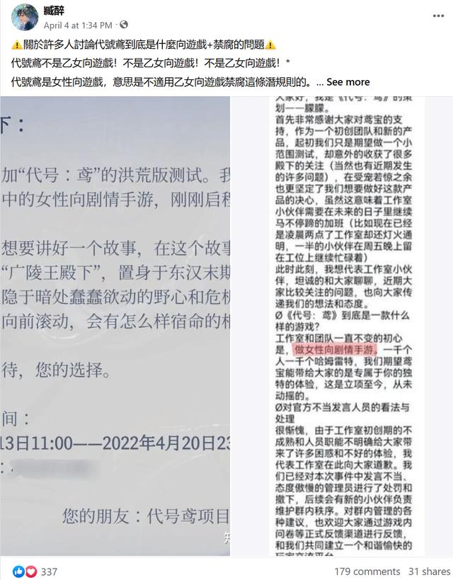 刷屏大半個月的《代號鳶》，將女性向玩家?guī)нM了「數(shù)值深坑」