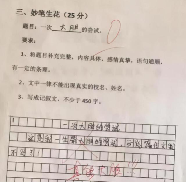 《女人如球》小學(xué)生作文火了，個(gè)個(gè)腦洞清奇，老師看完直接叫家長(zhǎng)