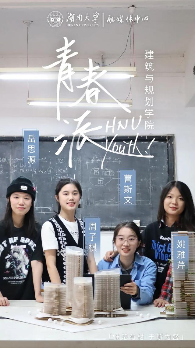 全員保研985名校，湖南大學(xué)這個女生宿舍，“筑”就優(yōu)秀…