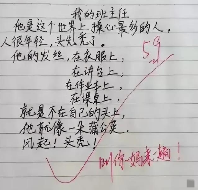 《女人如球》小學(xué)生作文火了，個(gè)個(gè)腦洞清奇，老師看完直接叫家長(zhǎng)