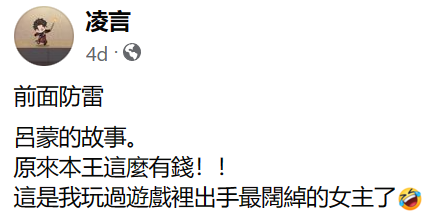 刷屏大半個月的《代號鳶》，將女性向玩家?guī)нM了「數(shù)值深坑」