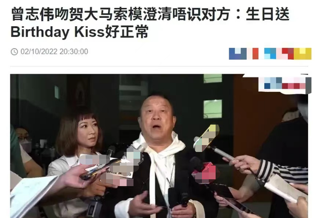 70大壽玩“脫”了，美女環(huán)繞瘋狂親吻，曾志偉還能瘋多久？