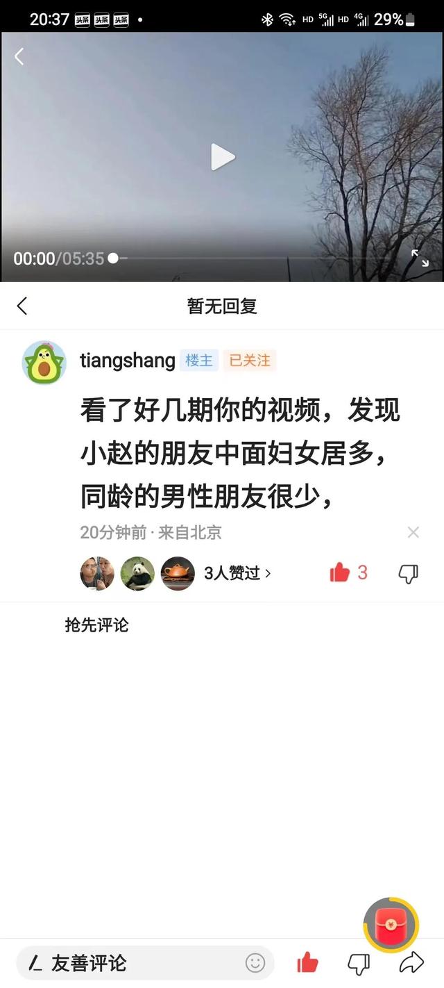 論一個女人在公共場所該有的形象