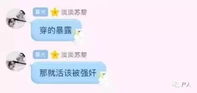 因女孩穿著蕾絲花邊“丁字褲”，強(qiáng)奸犯被判無(wú)罪