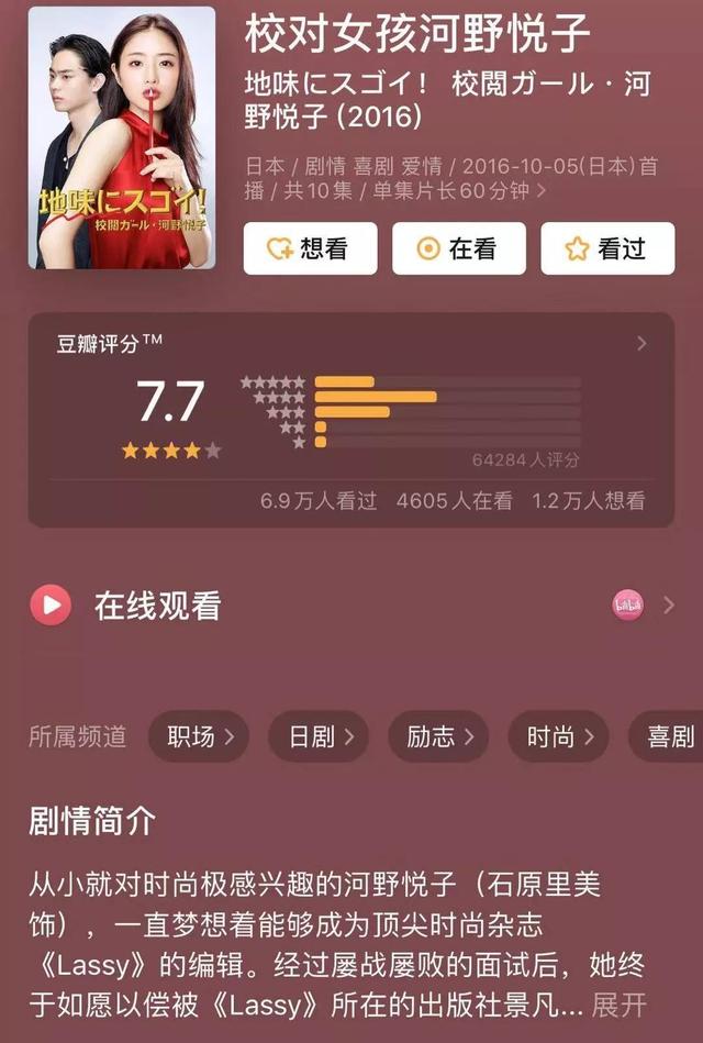 《校閱女孩》再拍被嘲？這一次服化組出來(lái)背鍋