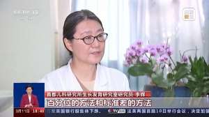 幾個月能看出男孩女孩(我國發(fā)布兒童身高“新標(biāo)準(zhǔn)”，數(shù)值上浮怎樣才能長高個？)