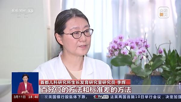 我國發(fā)布兒童身高“新標(biāo)準(zhǔn)”，數(shù)值上浮！怎樣才能長(zhǎng)高個(gè)？