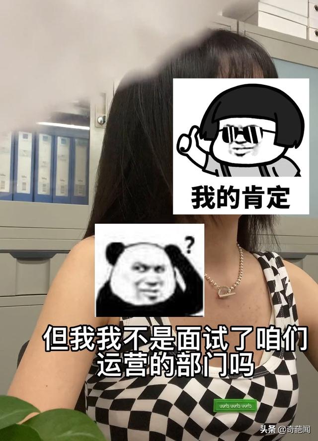 武漢00后女孩面試怒懟HR，有理有據(jù)讓其啞口無言！網(wǎng)友：整頓職場
