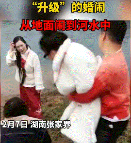 江蘇大瓜！豐縣某新娘被多位伴郎強(qiáng)吻打屁股，親友解釋：風(fēng)俗而已